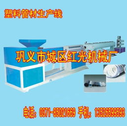 熱銷塑料制管機紅光銷售基地
