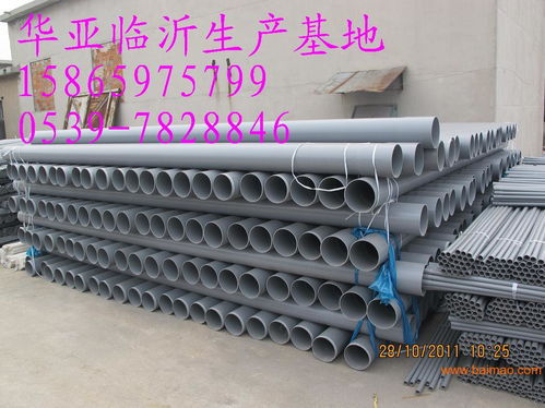 正牌香港華亞upvc管材管件廠家直銷(xiāo),正牌香港華亞upvc管材管件廠家直銷(xiāo)生產(chǎn)廠家,正牌香港華亞upvc管材管件廠家直銷(xiāo)價(jià)格