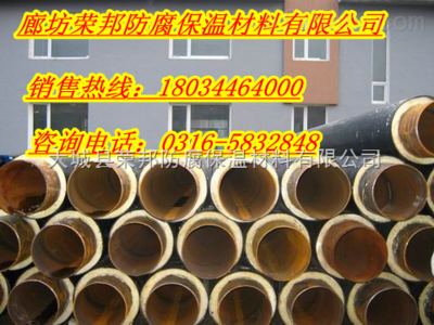 新余專(zhuān)業(yè)生產(chǎn)預(yù)制聚氨酯保溫管//聚乙烯塑料管銷(xiāo)售-大城縣榮邦防腐保溫材料