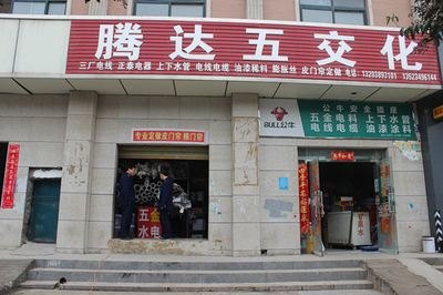 二七區(qū)工商質監(jiān)局馬寨所認真開展塑料管產品質量專項整治行動